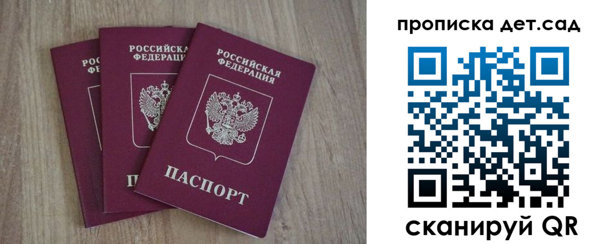 прописка 2025 в Курске