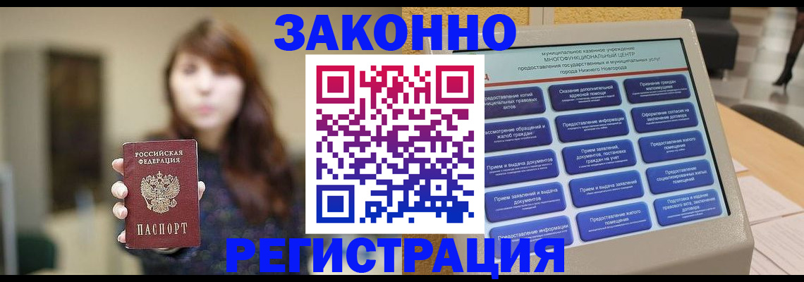 временная регистрация госуслуги в Курске