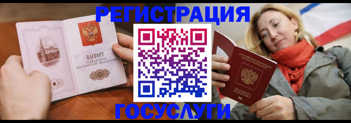 прописка законно в Курске