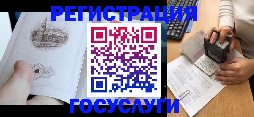 прописка для военкомата в Курске