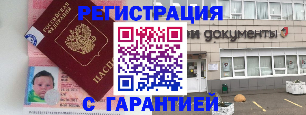временная регистрация 2025 в Курске