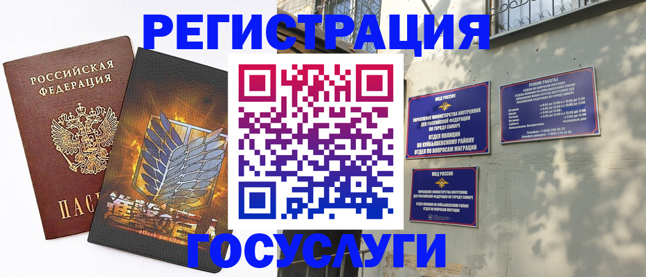 прописка 2025 в Курске